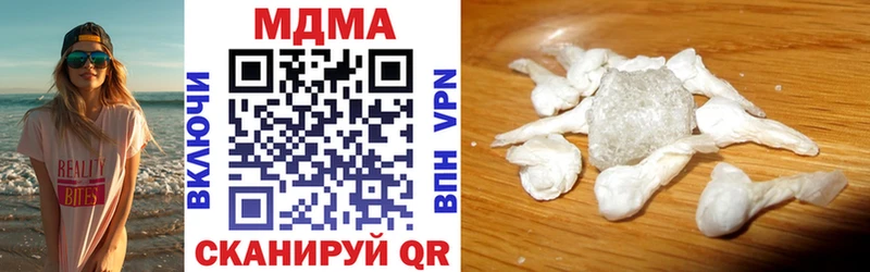 MDMA кристаллы  закладки  Чехов 