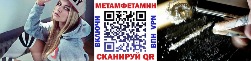 Первитин Methamphetamine  где купить   Чехов 