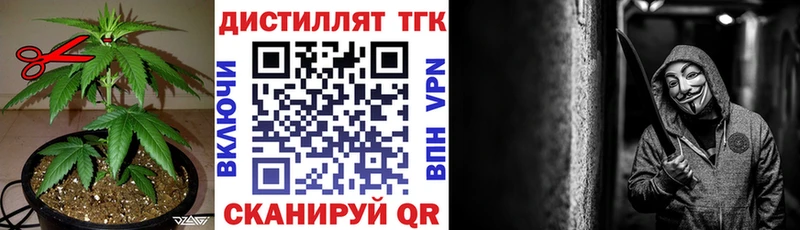 ТГК вейп с тгк  Чехов 